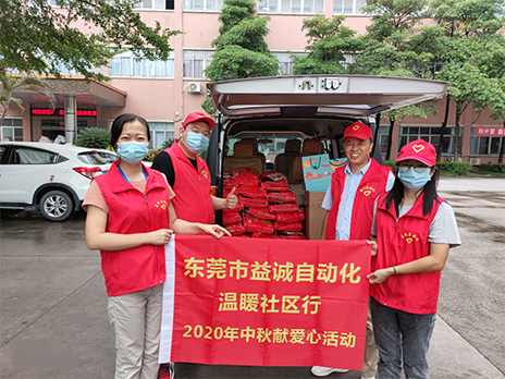 【温䁔社区行】九州酷游2020年中秋送温䁔、献爱心活动小记！